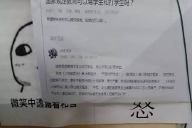 东方要债公司